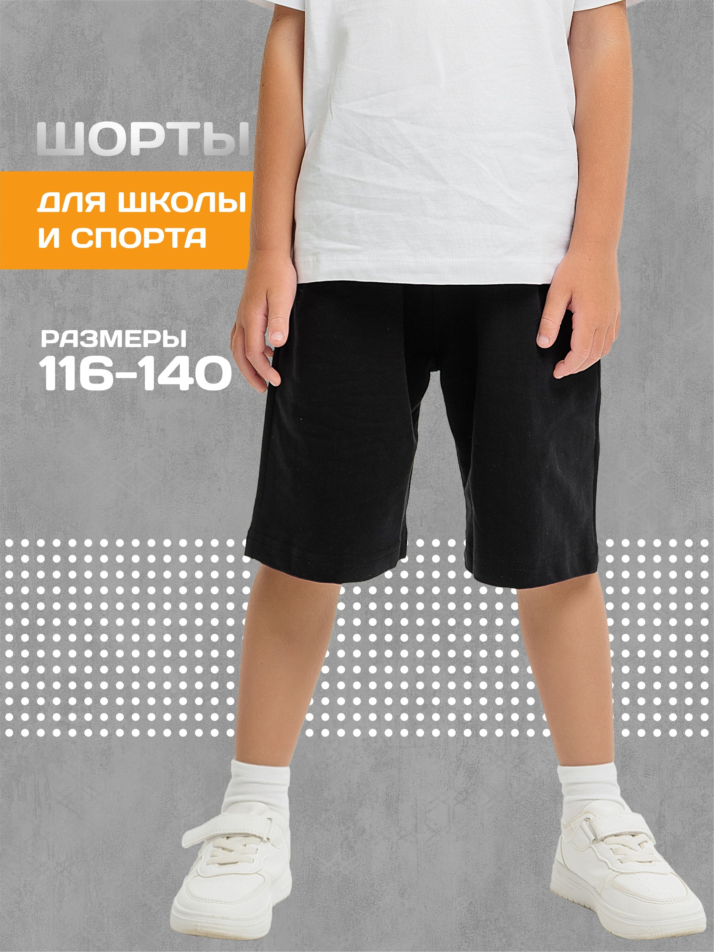 Шорты Epigraph...