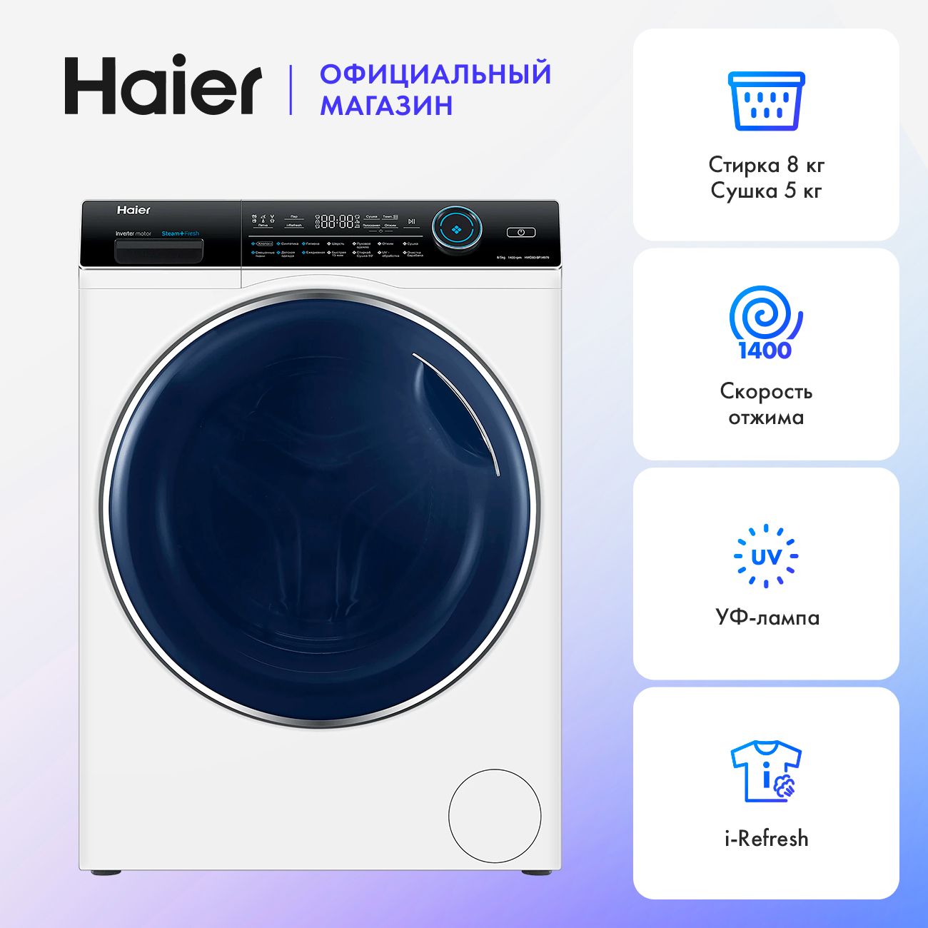 Стирально Сушильная Машина Haier Hwd80 Bp14959a Купить