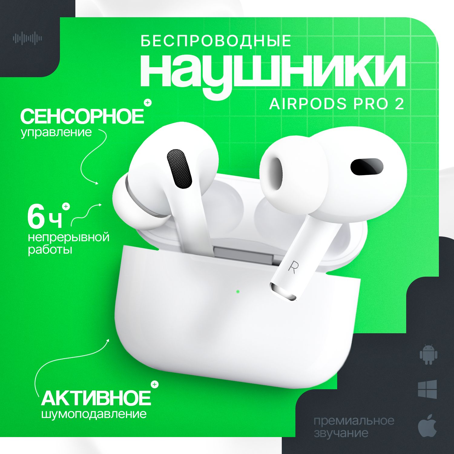 Наушники беспроводные AIR PRO 2 с микрофоном для iPhone / Android TWS гарнитура Bluetooth