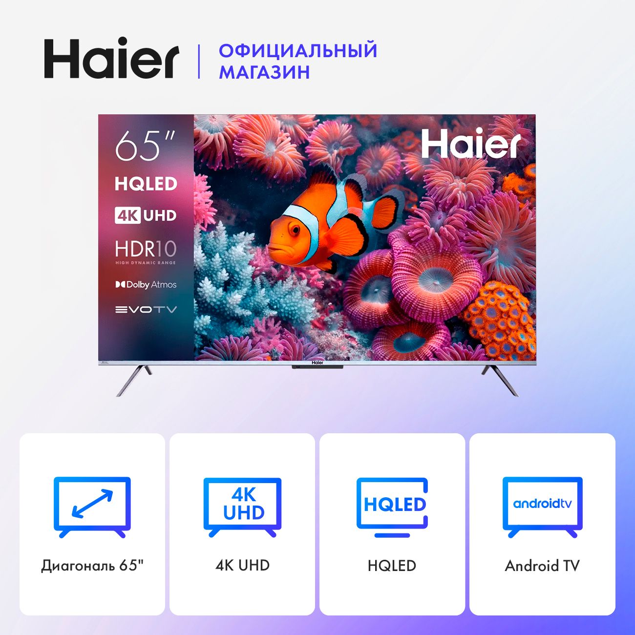 HaierТелевизор65SmartTVS365"UltraHD,серебристый