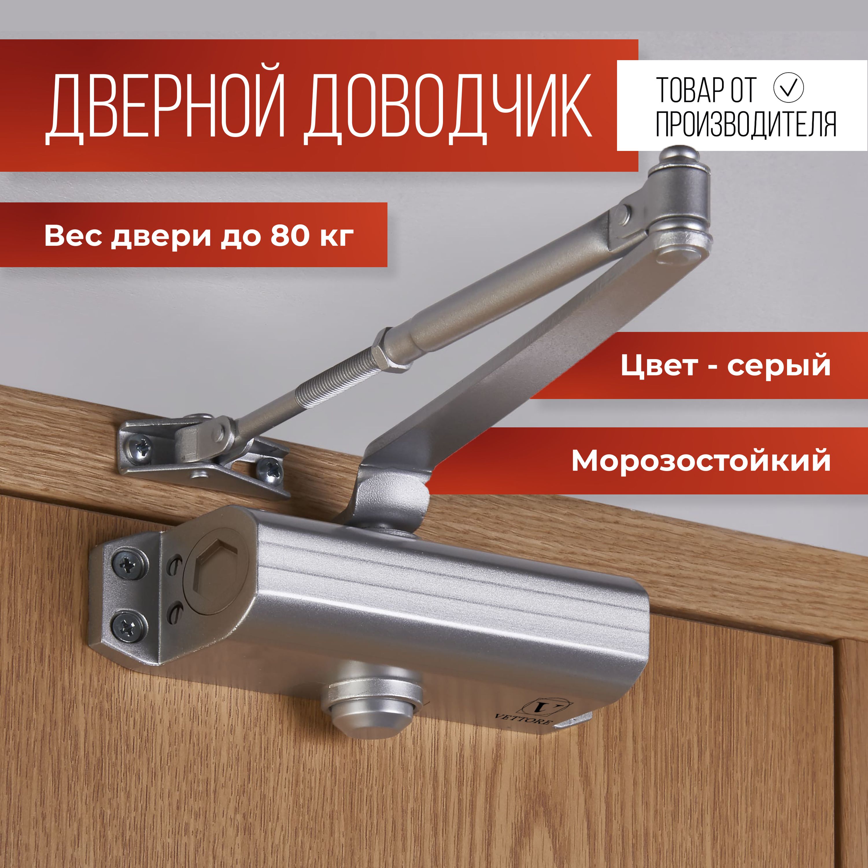 Доводчик дверной dc 300 тяга. Доводчик assa abloy. Доводчик dc-14 sc на двери. Доводчик для внутренних дверей. Доводчик с ограничителем открывания двери.