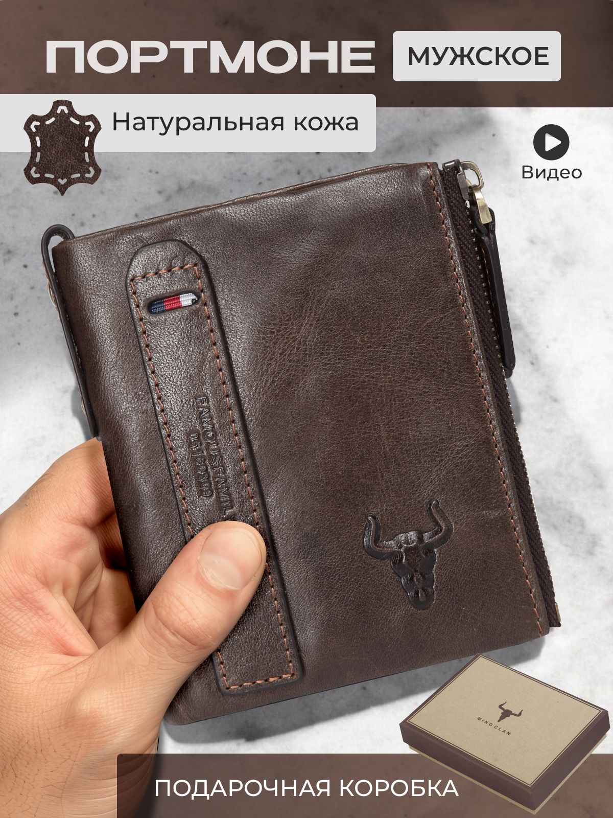 Портмоне...