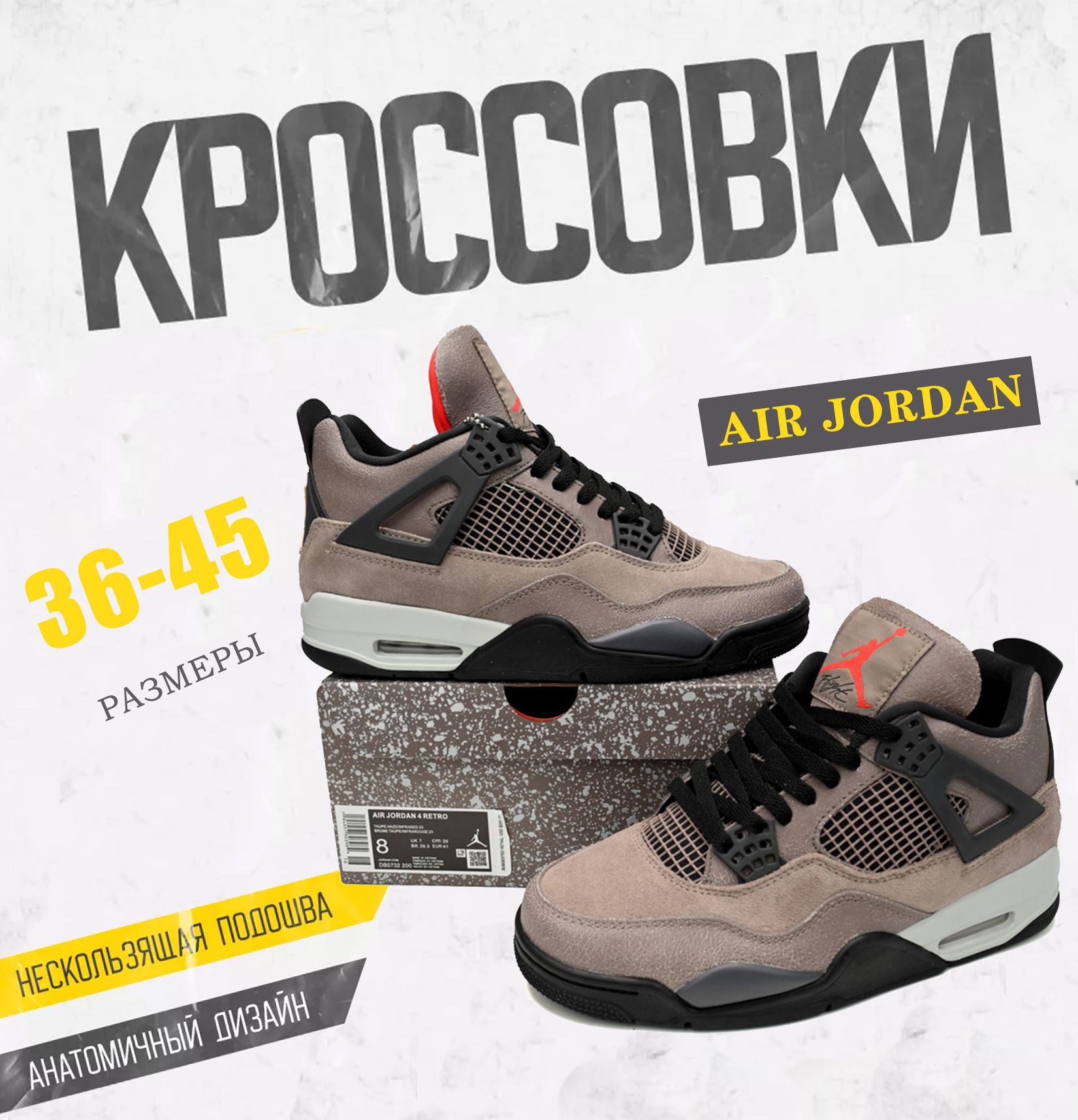 КроссовкиNikeAirJordan4