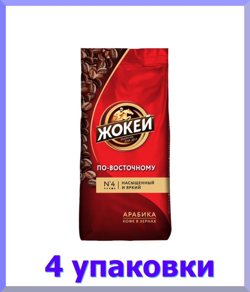 КофевЗернахЖокей1000Г