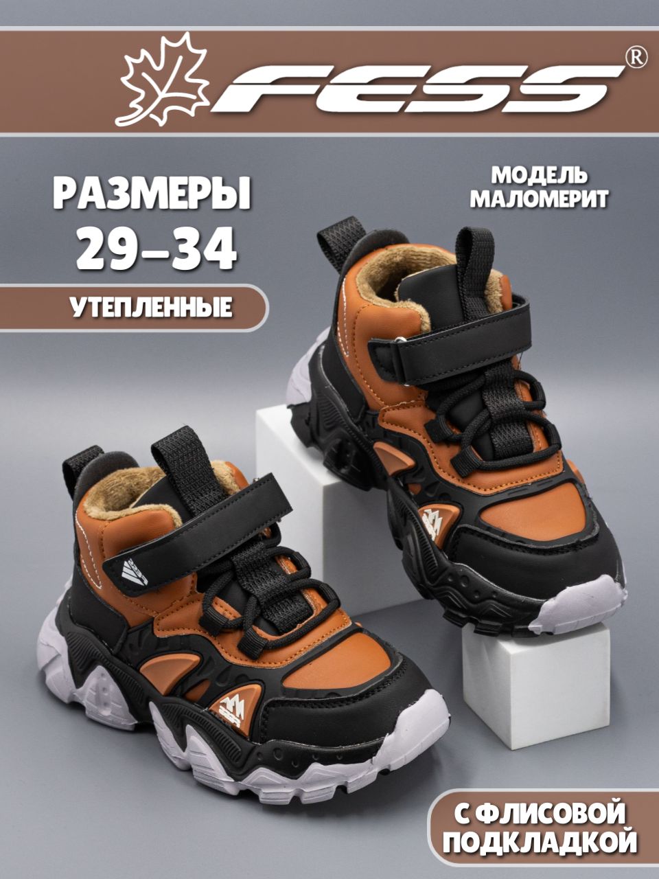 Кроссовки FESS купить на OZON по низкой цене (1660462030)