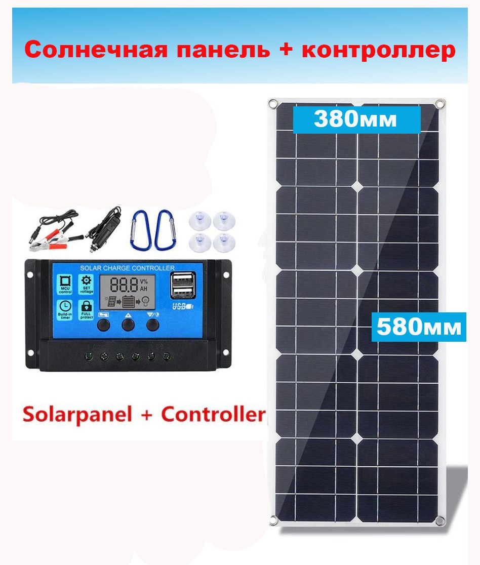 Портативная солнечная панель