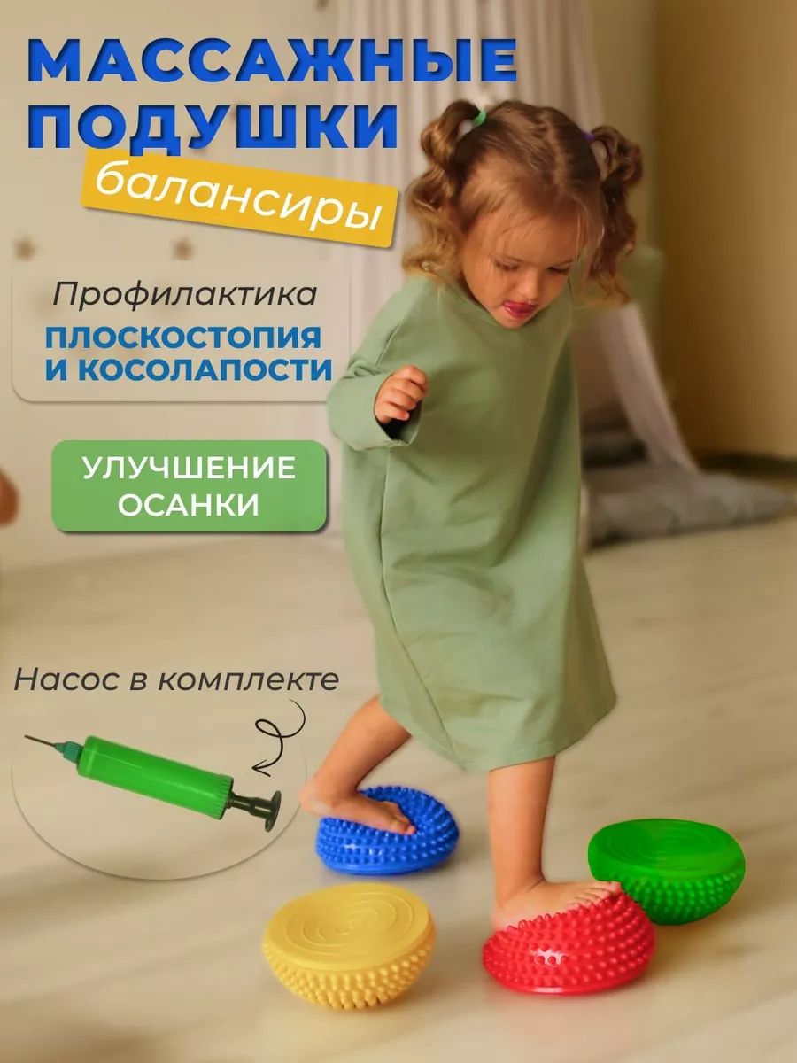 Балансировочная подушка IQtoys балансир для детей. Полусферы массажные для ног