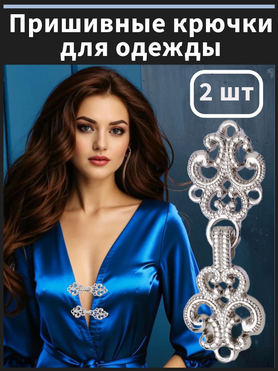 Зажим для...