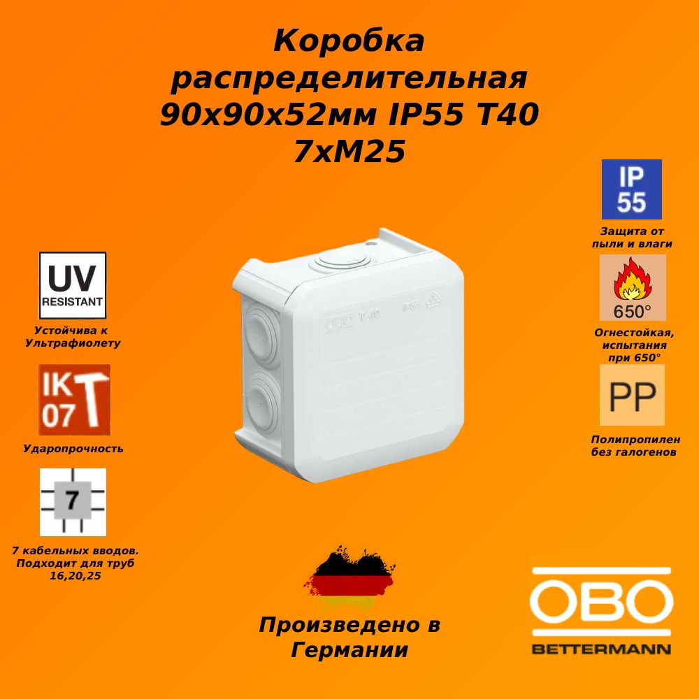 Коробка распределительная 90х90х52мм IP55 T40 7хM25 свет. сер. ОБО Баттерман OBO