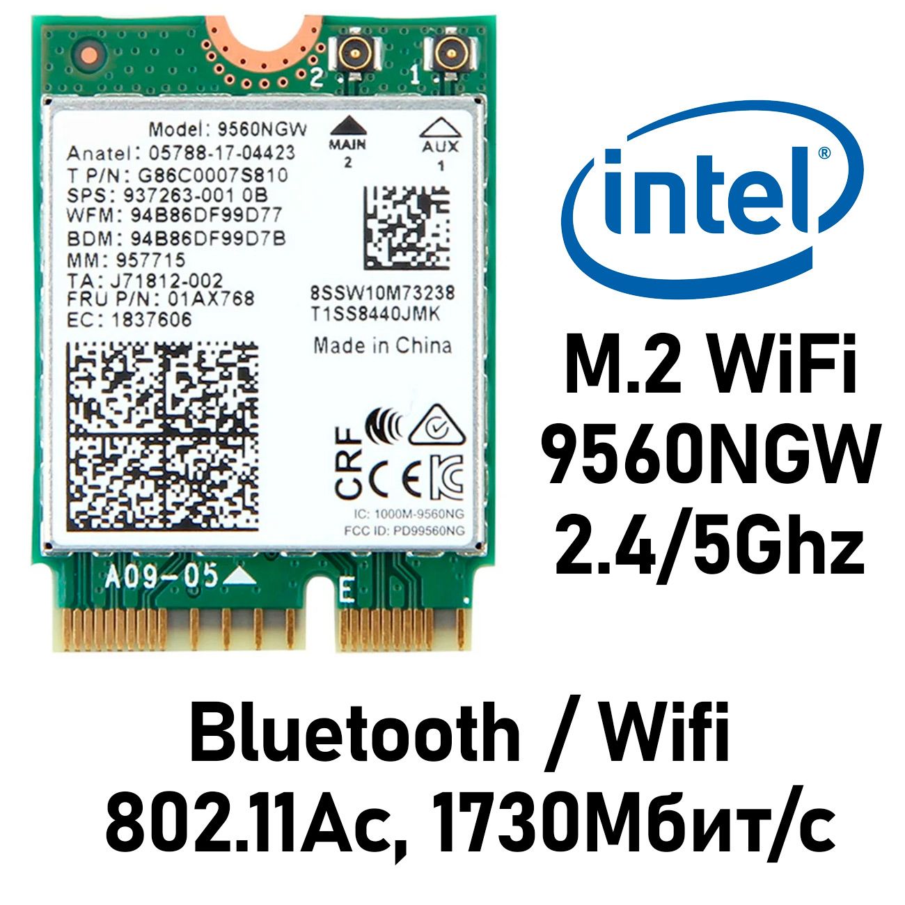 АдаптерM.2WiFiIntelWireless-AC9560NGW2.4/5Ghz/Bluetooth5.0