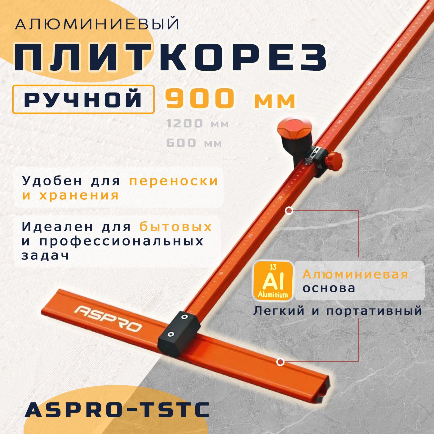 ПлиткорезручнойASPROTSTC900мм15мм