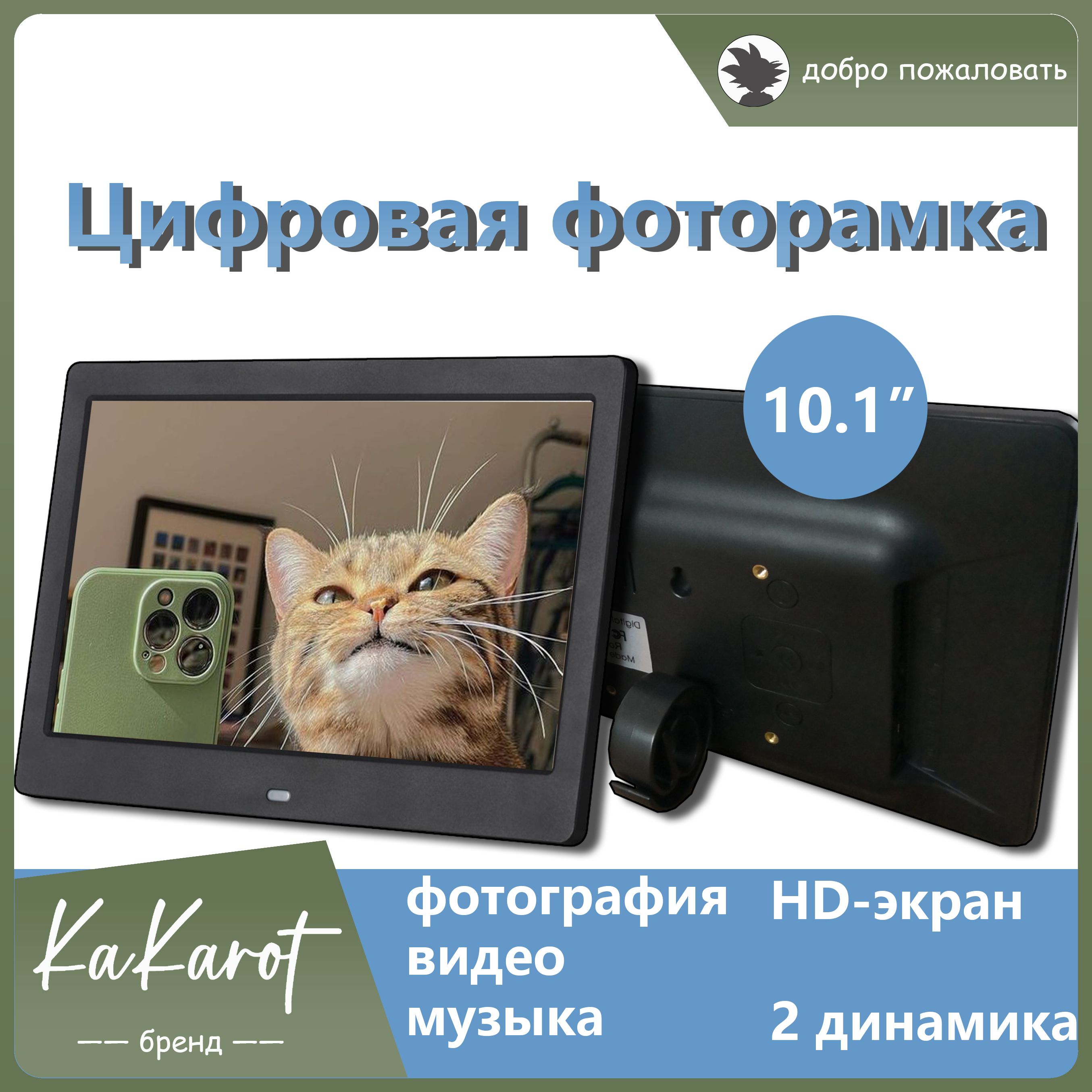 Цифровая фоторамка для фотографий электронная