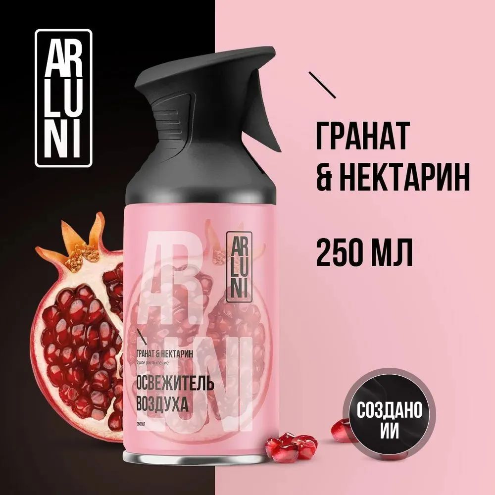 Освежитель воздуха "ARLUNI" Гранат и нектарин 250 мл. I ARLAB