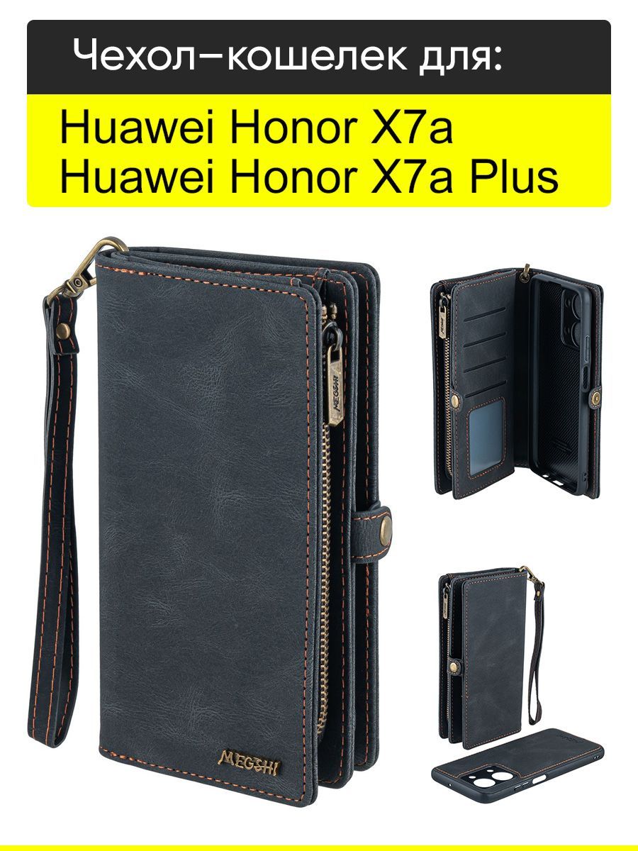 ЧехолдляHuaweiHonorX7a(Plus),серияBagbook