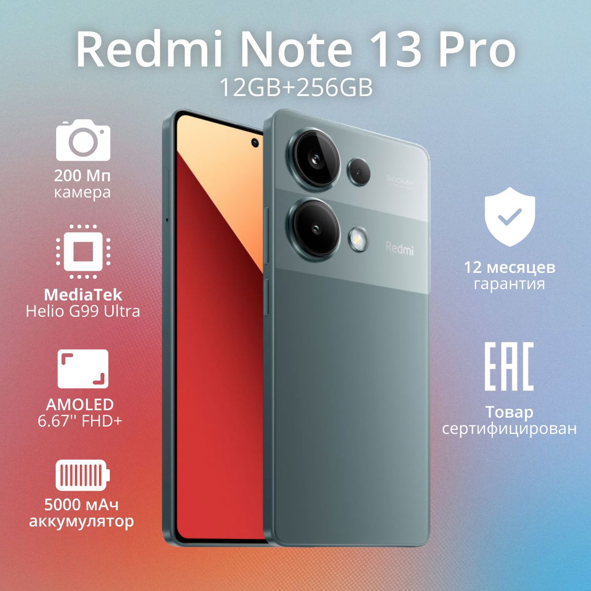 XiaomiСмартфонRedmiNote13Pro4GGlobal12/256ГБ,зеленый,светло-зеленый