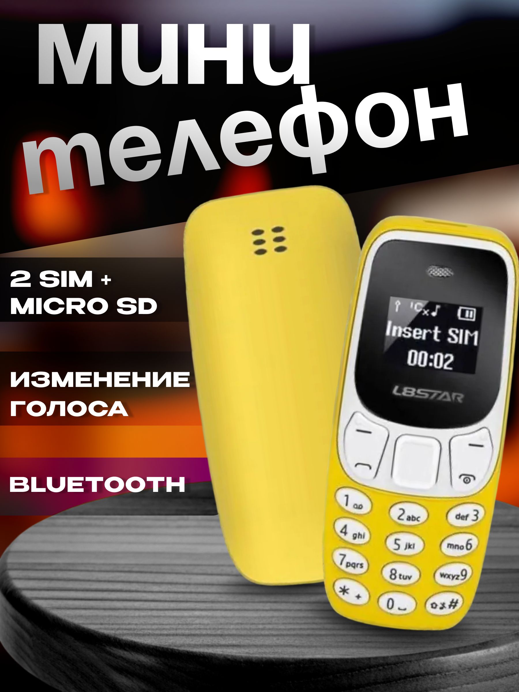 MaxBoomМобильныйтелефон1,желтый