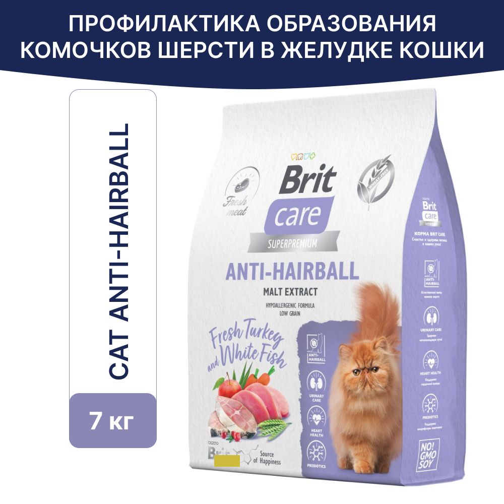 Корм сухой Brit Care Superpremium Cat Anti-Hairball для взрослых кошек, Вывод шерсти, индейка и белая рыба, 7кг.