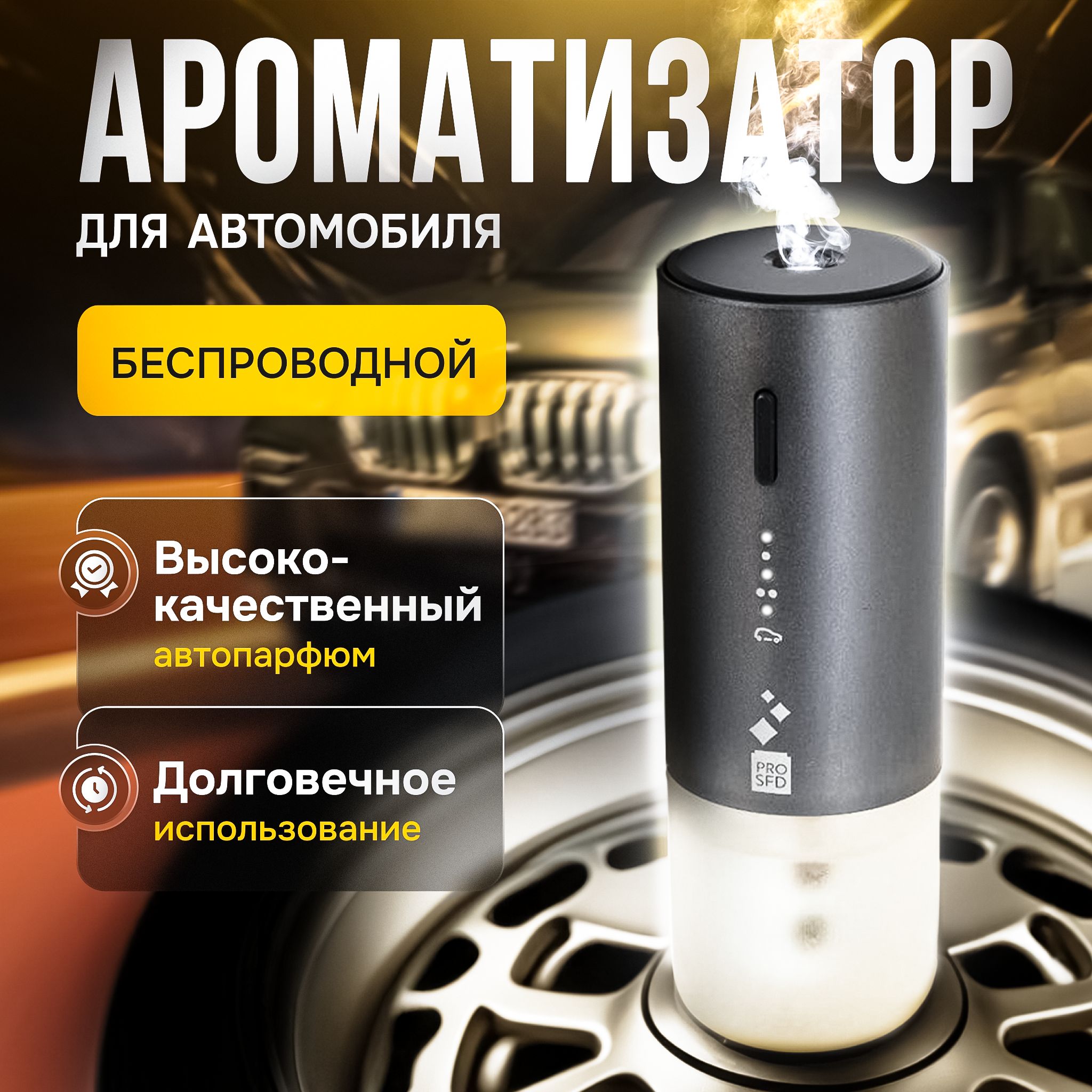 PROSFD Ароматизатор автомобильный, Alpine White Tea, 12 мл