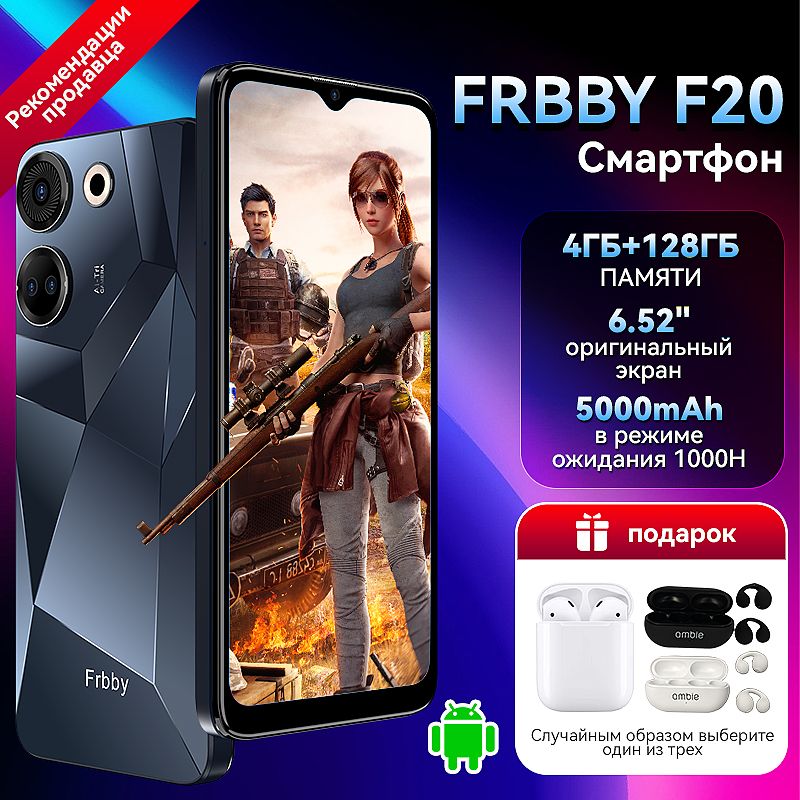 FRBBYСмартфонСмартфонF204GB+128GB5000mAh512ГБ,черный