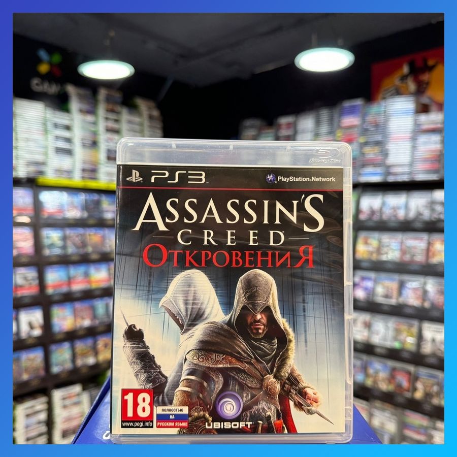 Игра Assassin's Creed: Откровения PS3 (Box)