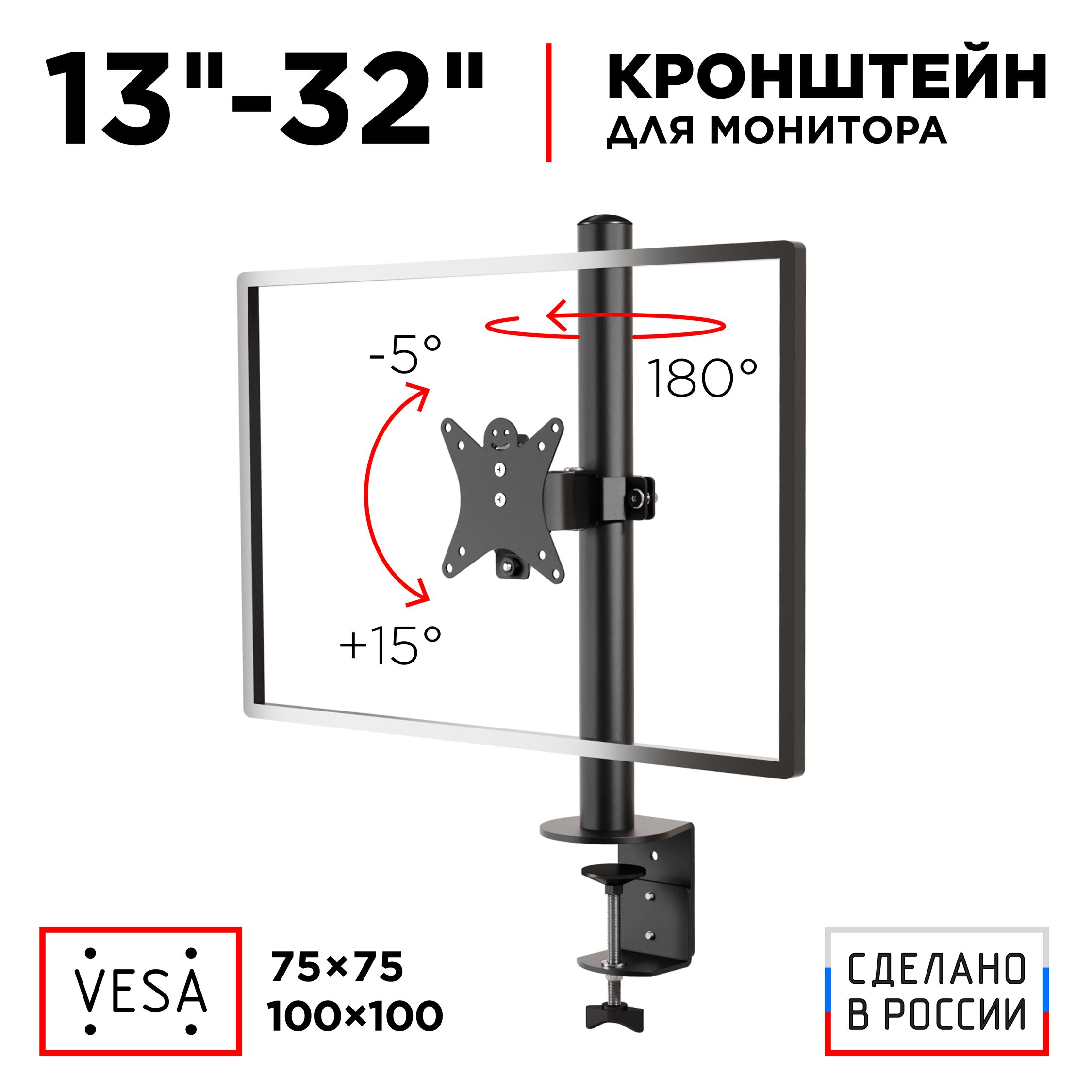 Кронштейннастольныйдлямонитора13"-32"HOLDERMDS-M101,до8кг,черный