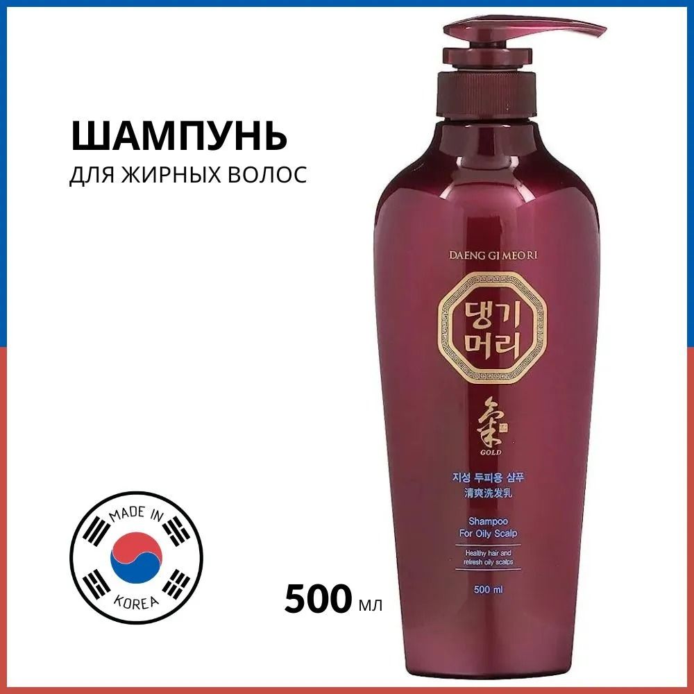 DaengGiMeoRiШампуньдляжирнойкожиголовыShampooForOilyScalp,500мл