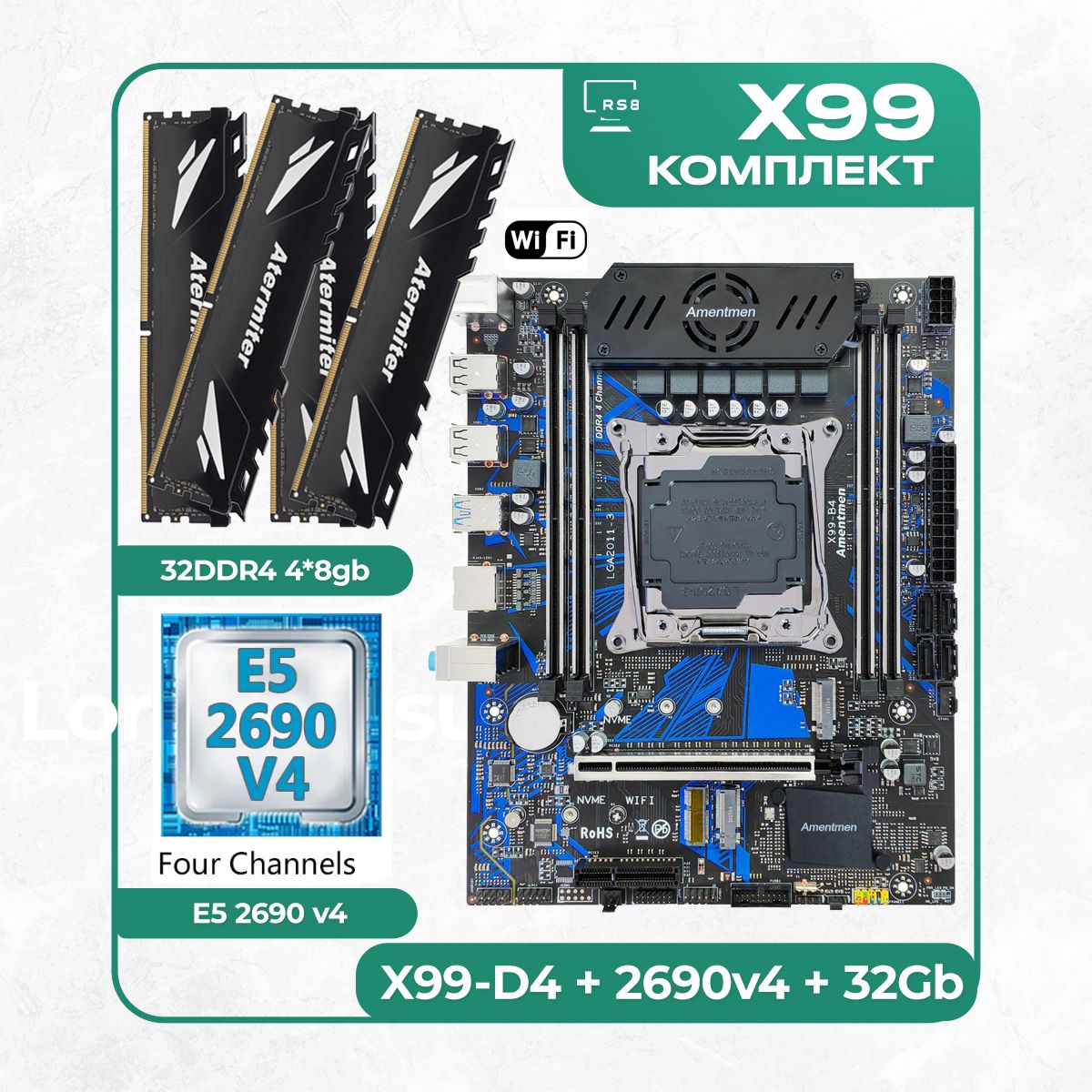 МатеринскаяплатаКомплектматеринскойплаты:X99-B4+Xeon2690v4+DDR432ГбAtermiter3200Mhz4x8Гб