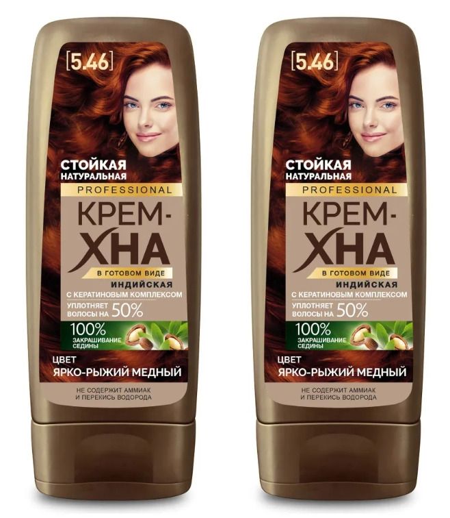 Fito Cosmetic Крем-хна индийская в готовом виде Professional, № 5.46 Ярко-рыжий медный, 140 мл, 2 шт