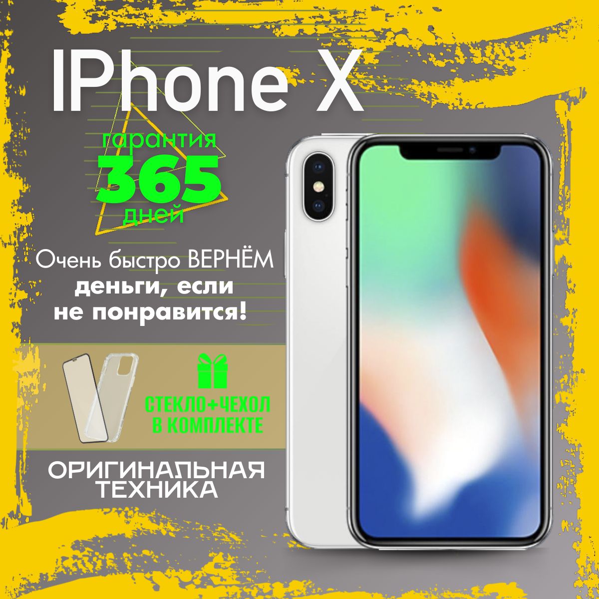 AppleСмартфонiPhoneX3/256ГБ,серебристый,Восстановленный