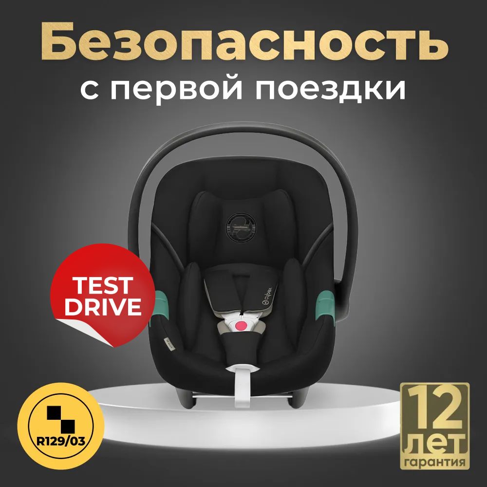 Cybex Aton S2 i-Size Детское автокресло Расцветки Moon Black