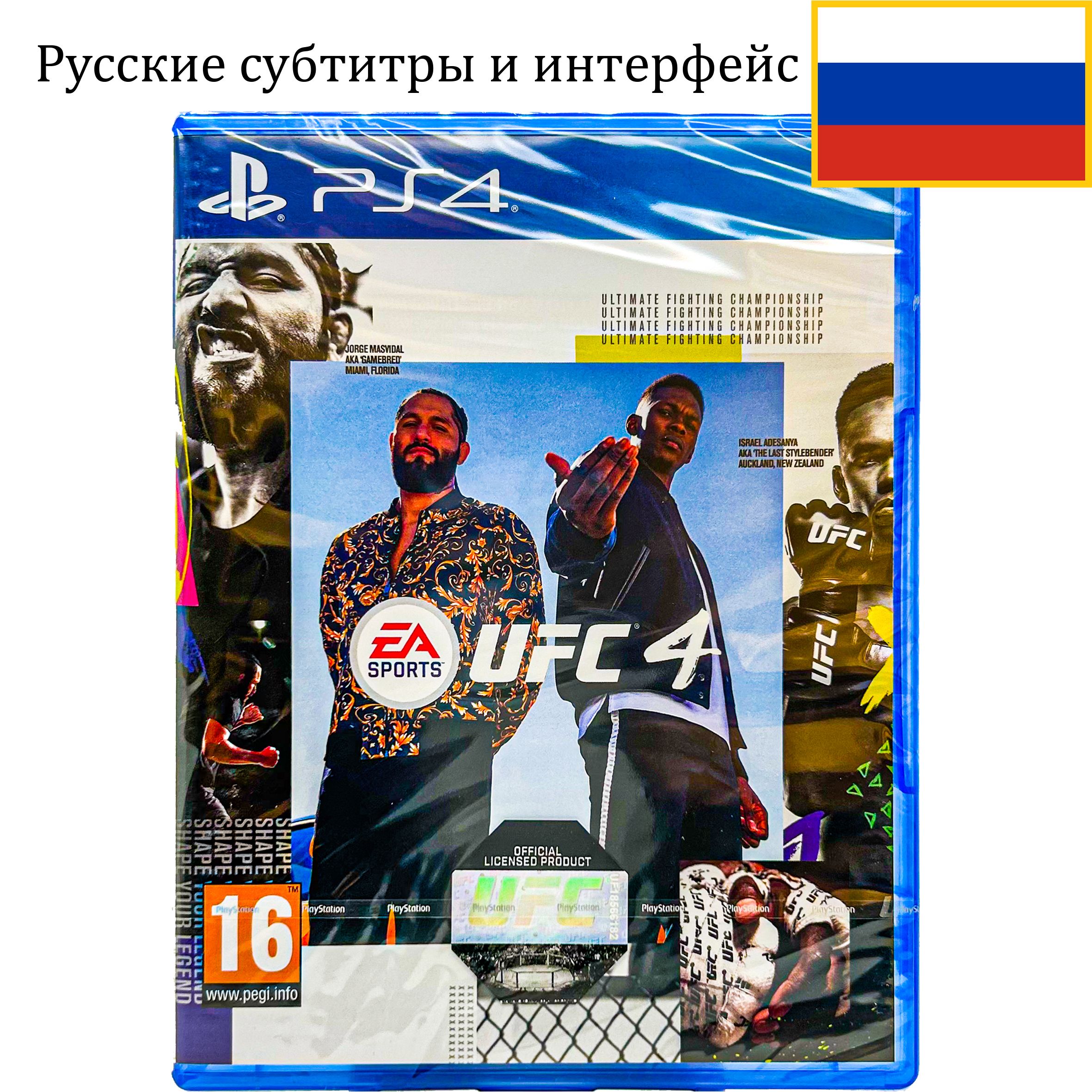 UFC 4 PS4 PlayStation 4 OZON 1662191799