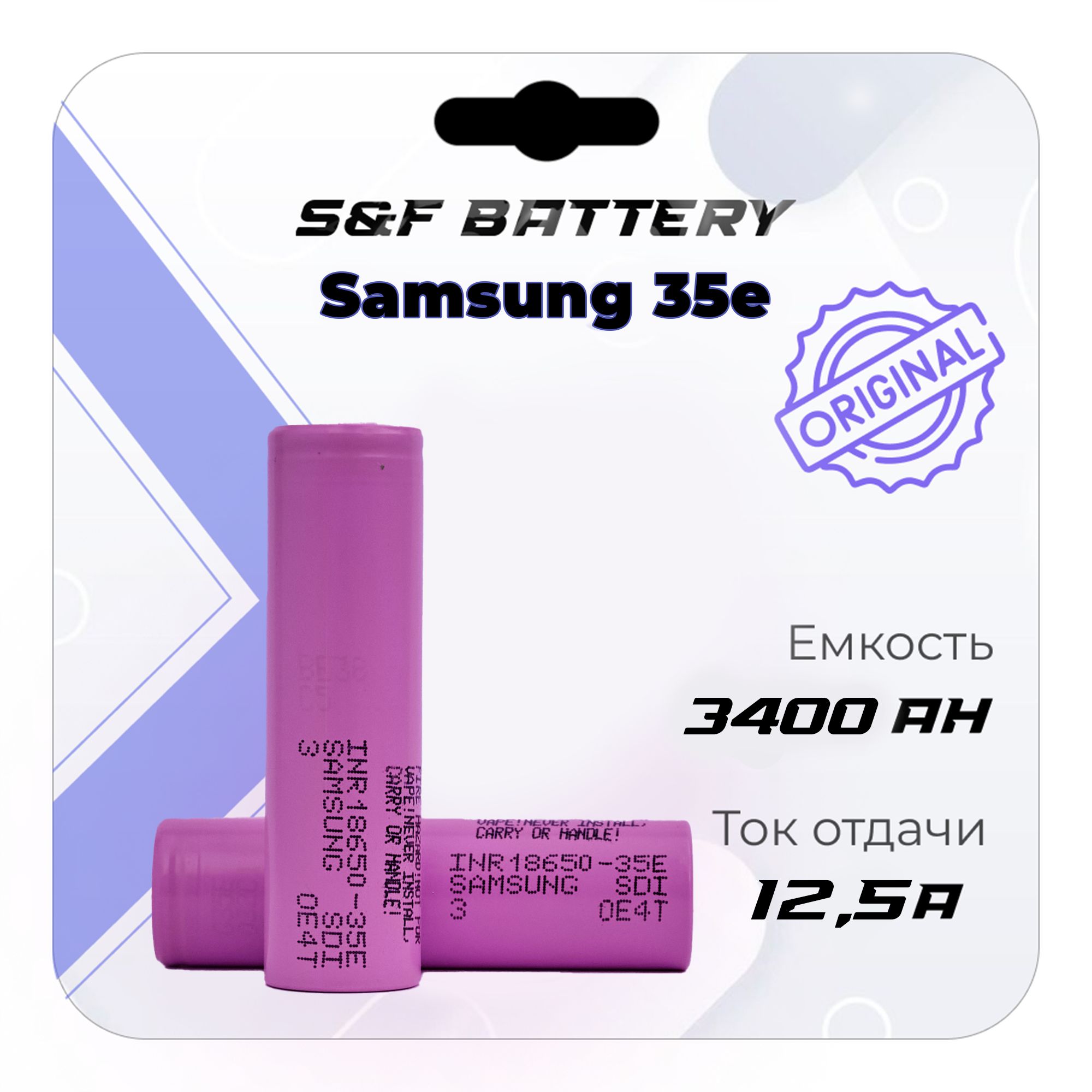 Литий-ионныйаккумуляторцилиндрическоготипаSamsung18650Li-ionINR1865035e/аккумуляторнаябатарейка3.6V,3500m/ah/4шт.