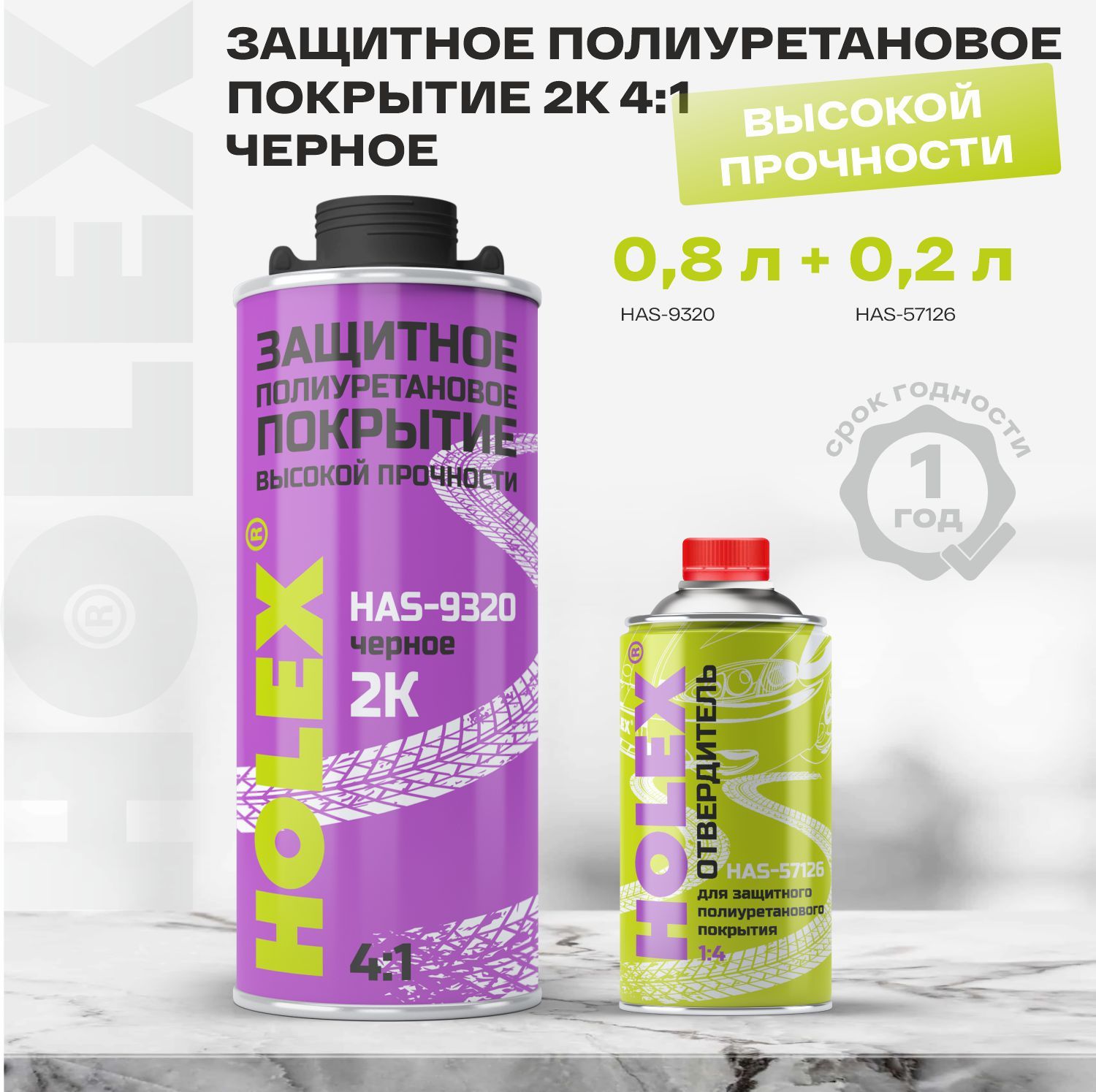 ПокрытиядлякузоваHolex