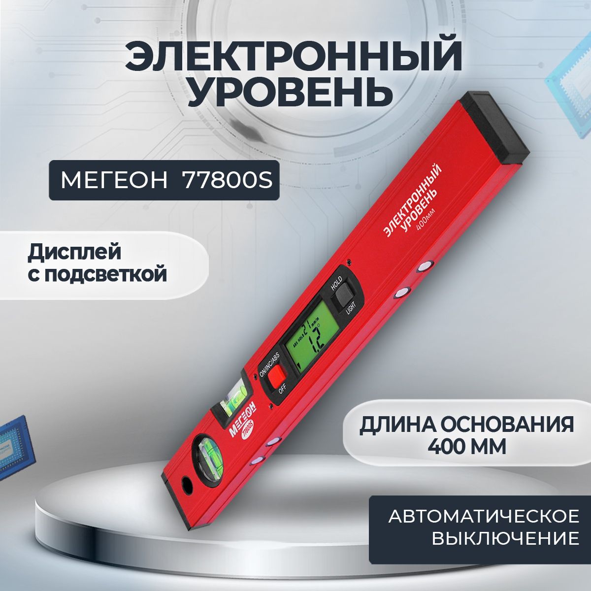 ЭлектронныйуровеньМЕГЕОН77800S