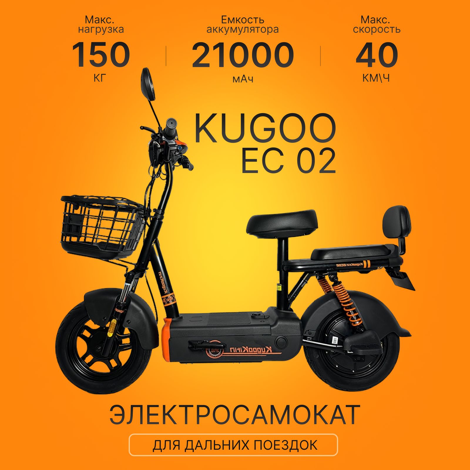 Электросамокат Kugoo Kirin EC 02