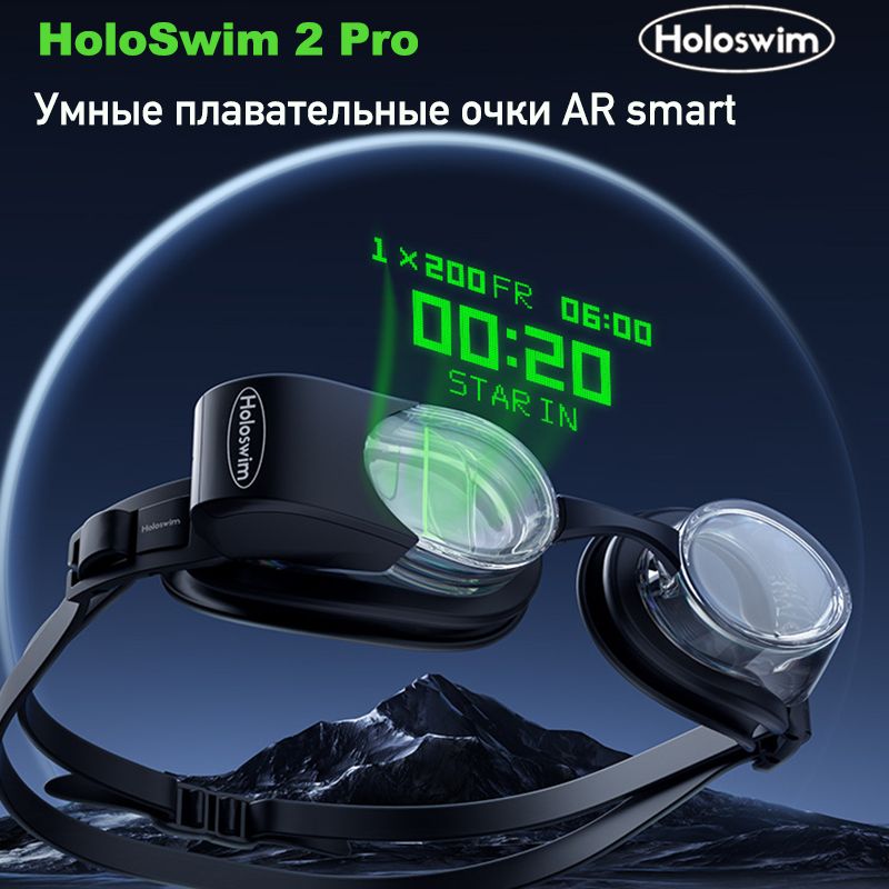 Holoswim Очки для плавания