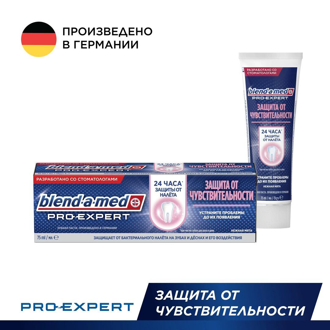 BlendAMedзубнаяпастаproexpert