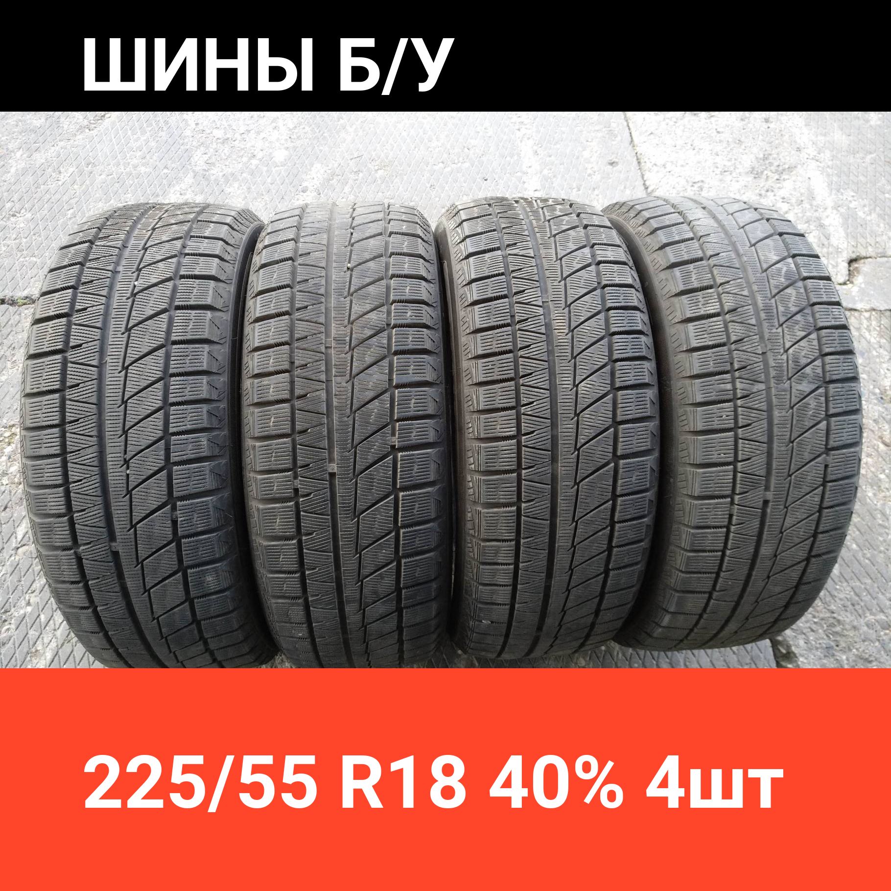 Sailun4шт.IceBlazerArcticEVOAMS49438Шиныспробегомзимние225/55R18102HНешипованные