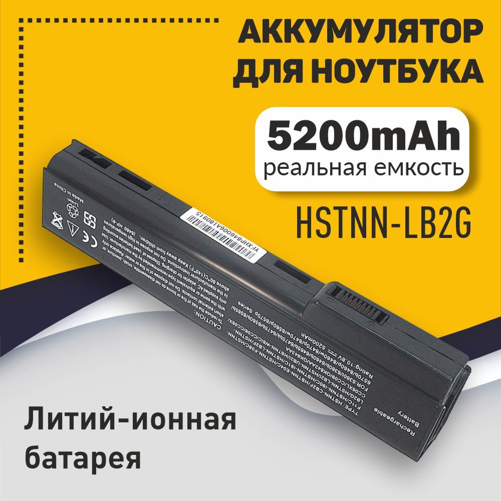 Аккумуляторная батарея для ноутбука HP Compaq 6560b (HSTNN-LB2G) 10.8V 5200mAh