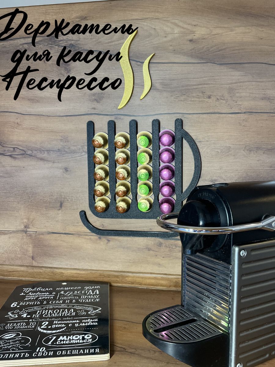 Держатель диспенсер для капсул для кофемашины Неспрессо Nespresso