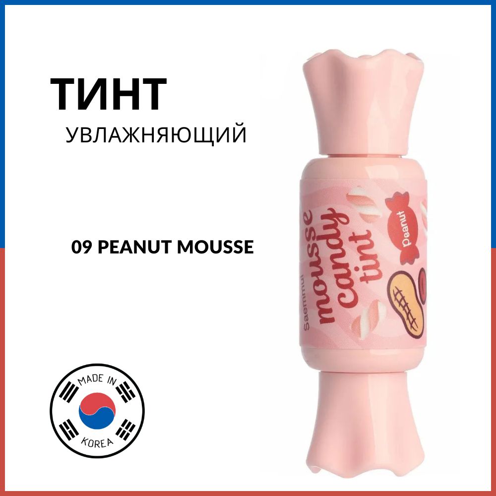 the Saem Тинт-конфетка для губ Saemmul Mousse Candy Tint 09 Peanut Mousse, 8 г