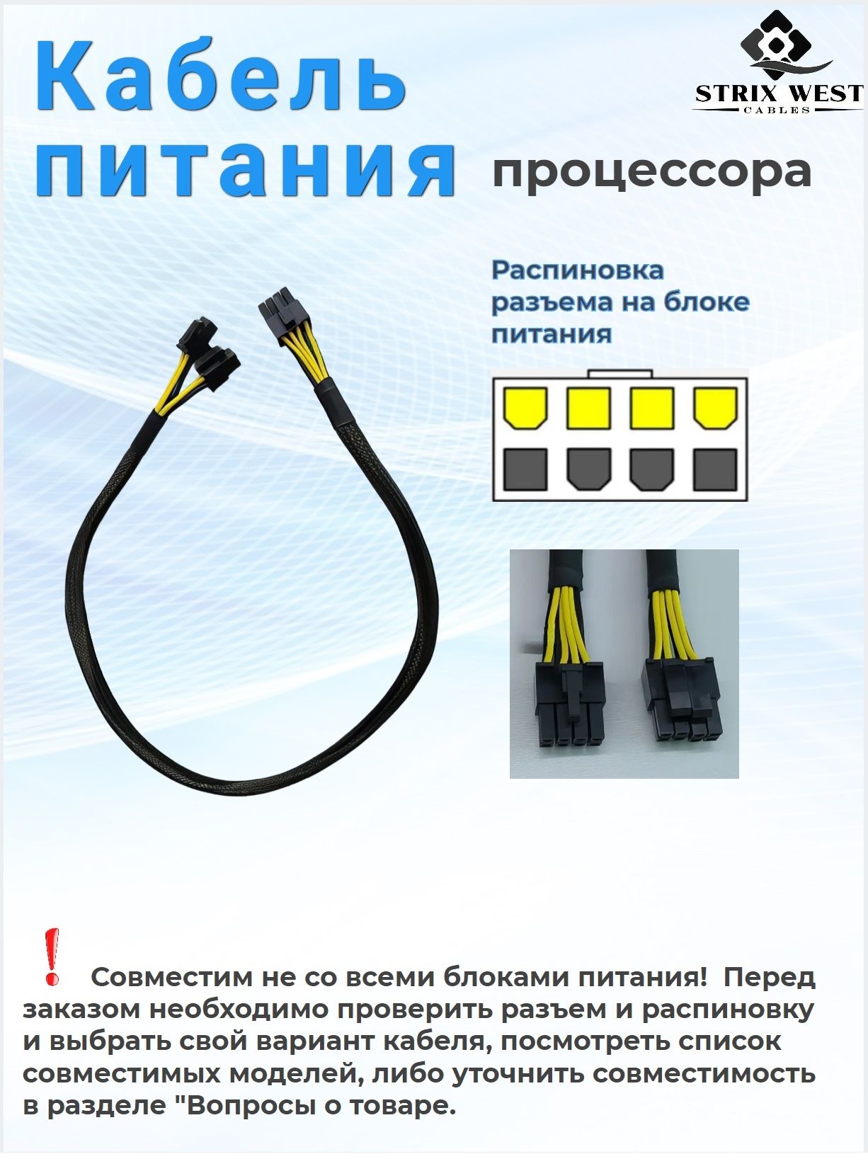 КабельпитанияпроцессораChieftecCFT-750длямодульногоблокапитанияATX8Pin-8Pin(4+4)Pin