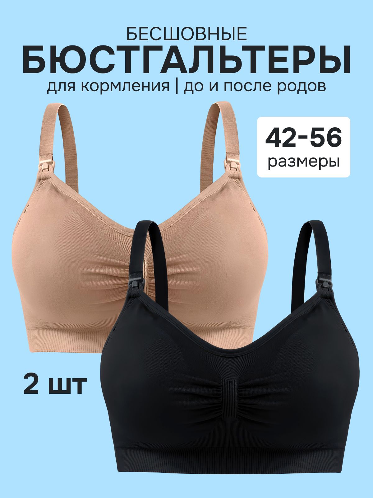 Бюстгальтер MOMSY...