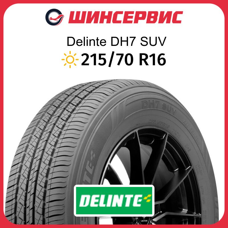 DelinteDH7SUVШинылетние215/70R16100H