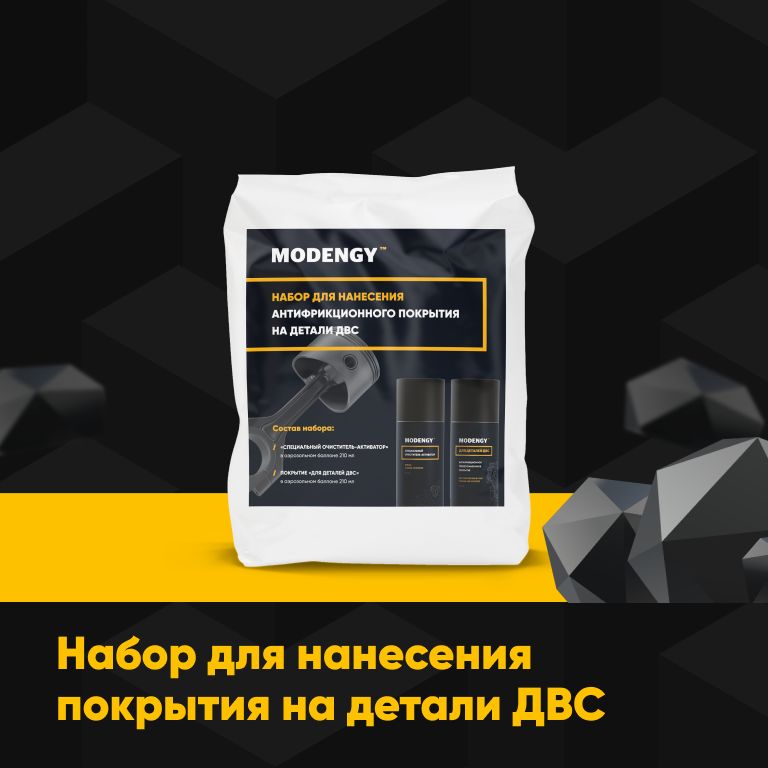 Покрытие юбки поршня. Зачем его наносят? | Грудцын Артём - всё про авто | Дзен