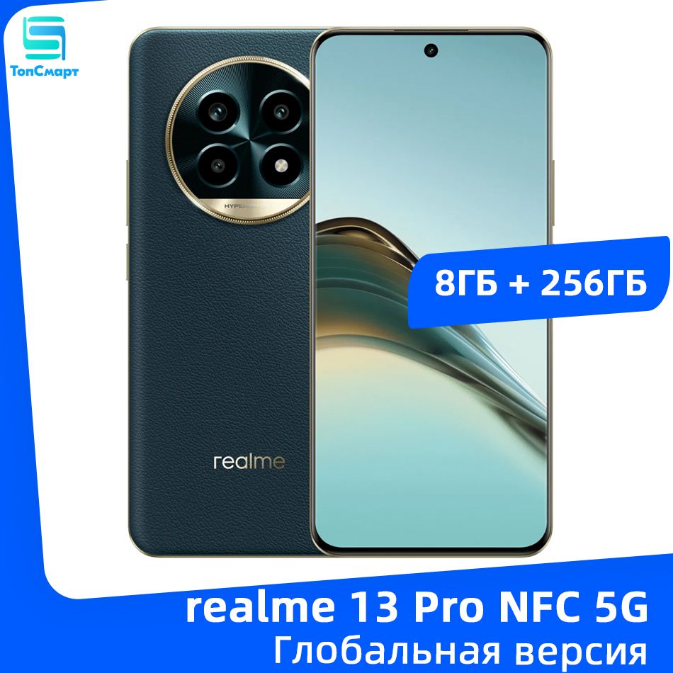 realmeСмартфонГлобальнаяверсияrealme13Pro5GNFCSnapdragon7sGen2батареяемкостью5200мАчСуперзарядкамощностью45ВтOLED-дисплейсдиагональю6,7"ичастотой120Гц8/256ГБ,зеленый