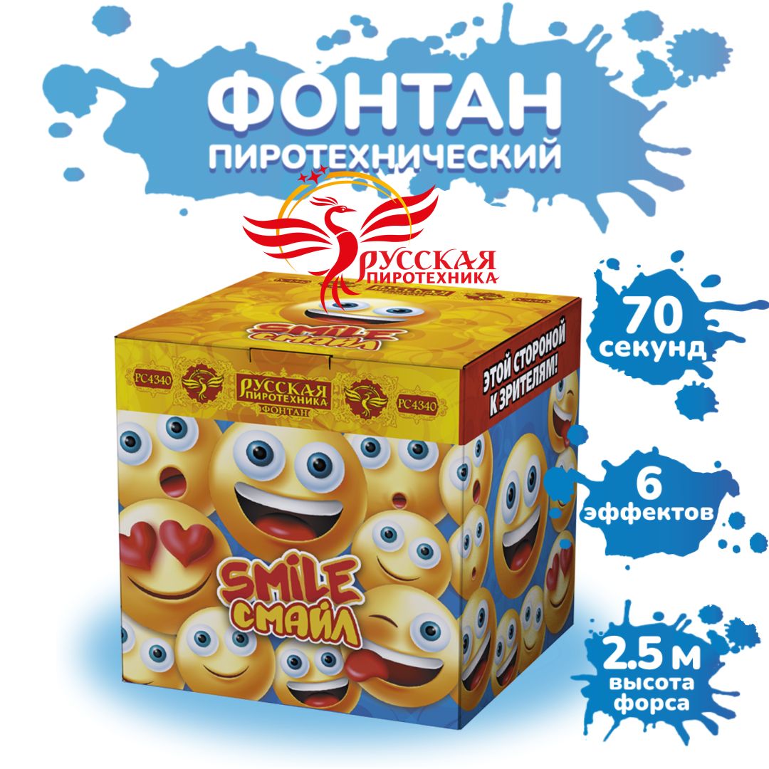 Фонтан "Смайл / Smile"