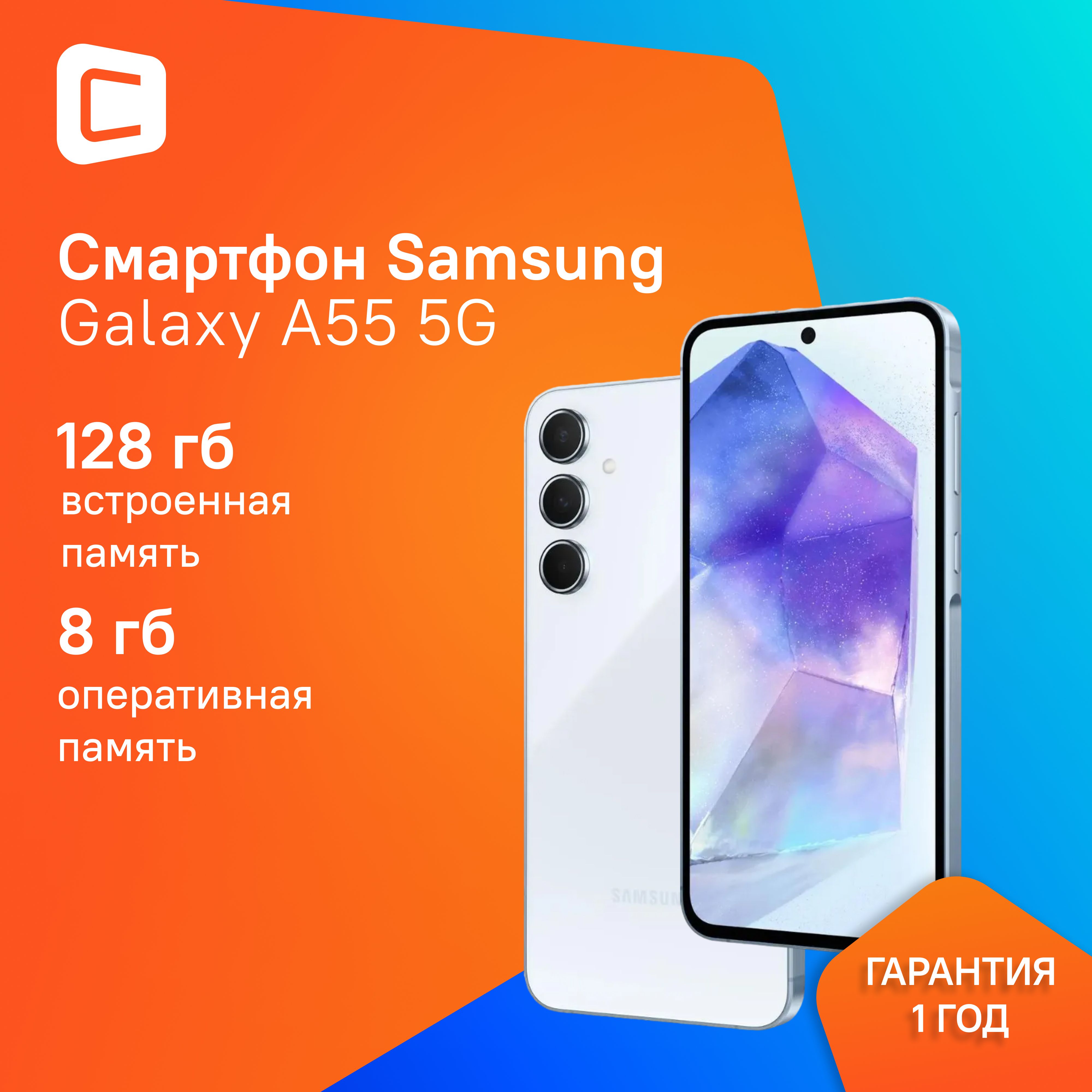 SamsungСмартфонGalaxyA558/128ГБ,светло-синий