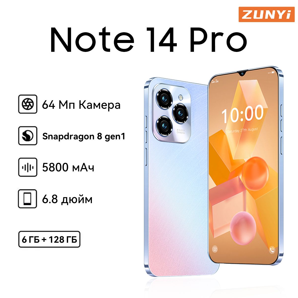 ZUNYI Смартфон Note 14 Pro Ростест (EAC) 6/128 ГБ, светло-синий