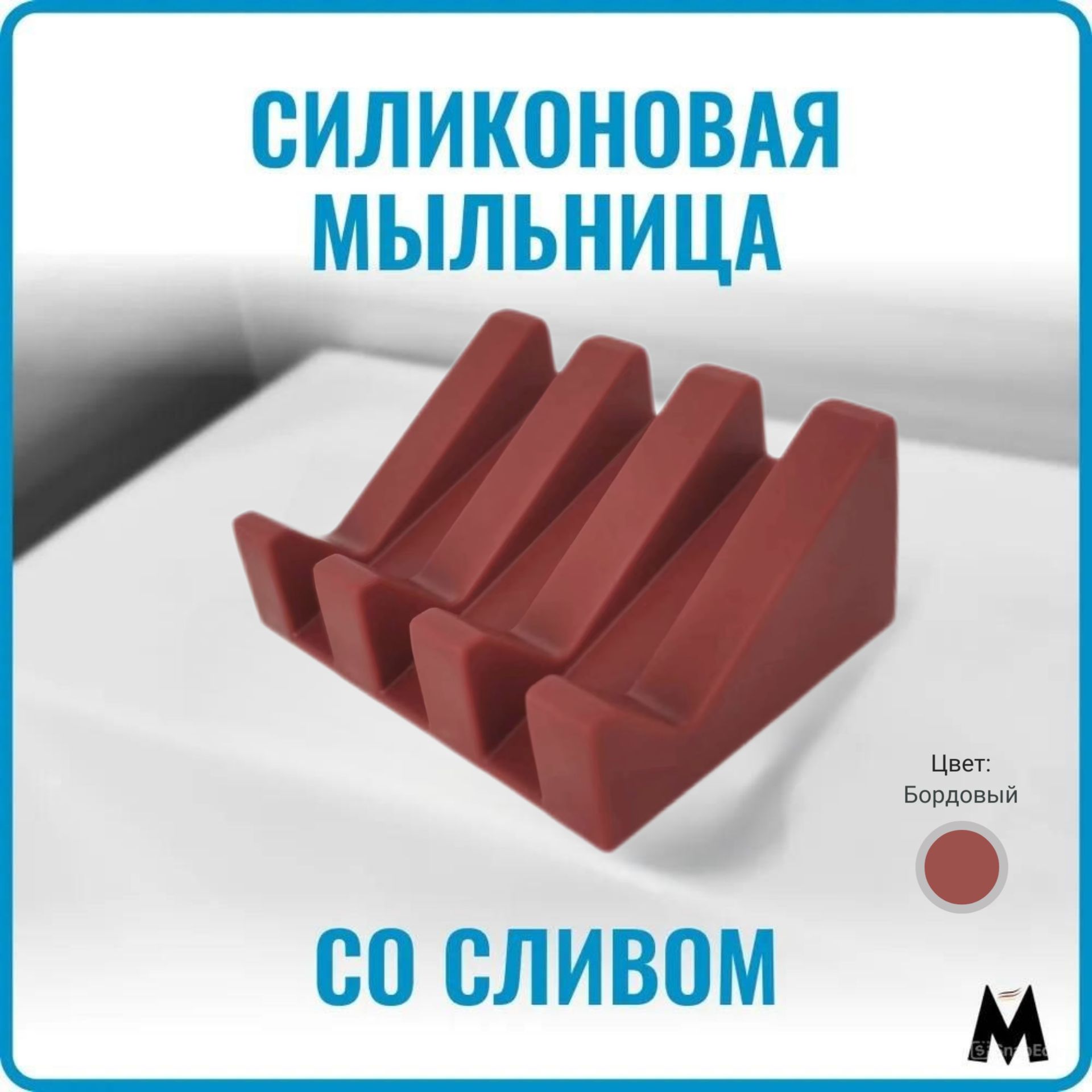 MaxEquip Мыльница "мыльницы с наклоном"